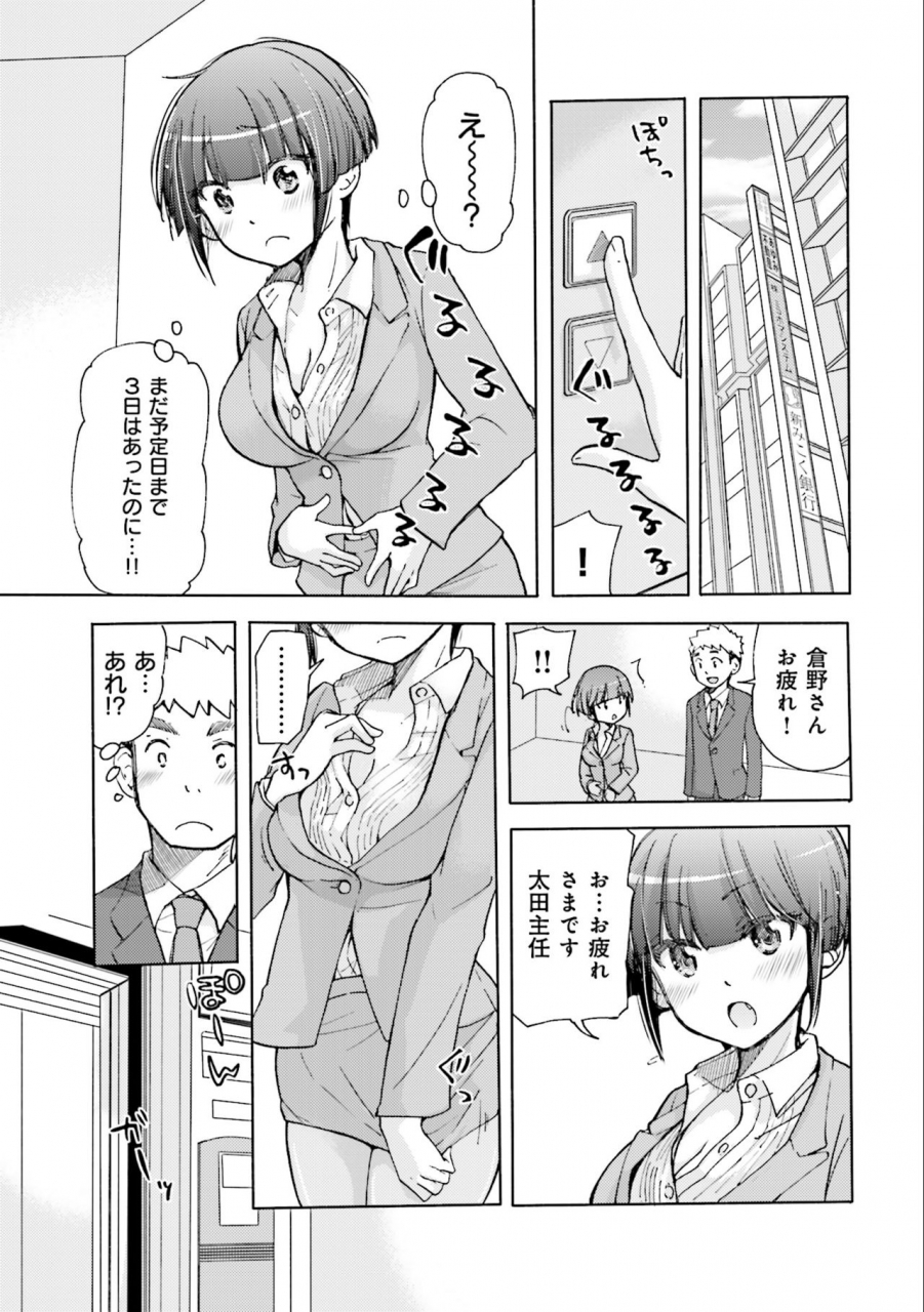 mikokuno-homare-saki-chan-wa-konya-mo-pekopeko-vol-2-digital