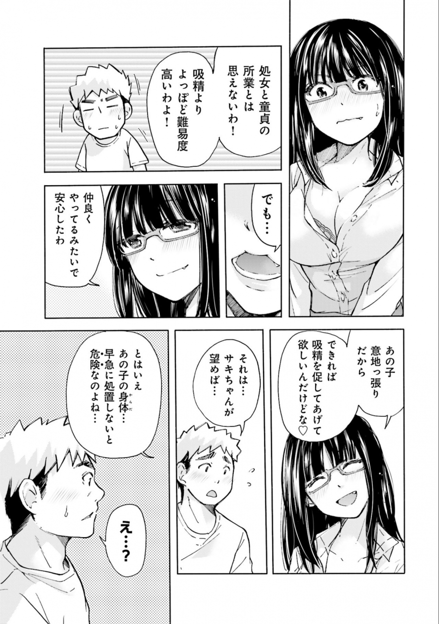 mikokuno-homare-saki-chan-wa-konya-mo-pekopeko-vol-2-digital