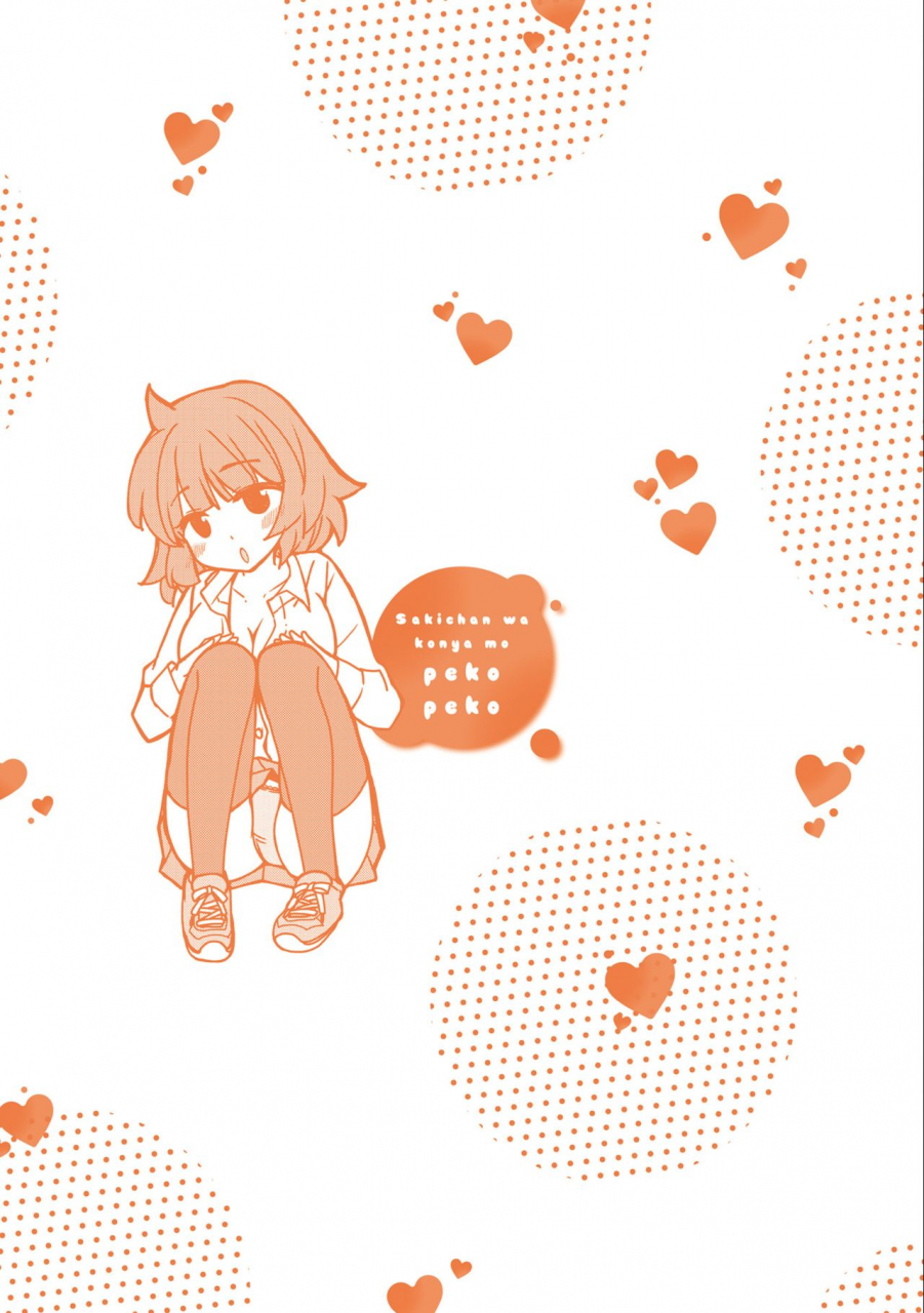 mikokuno-homare-saki-chan-wa-konya-mo-pekopeko-vol-2-digital