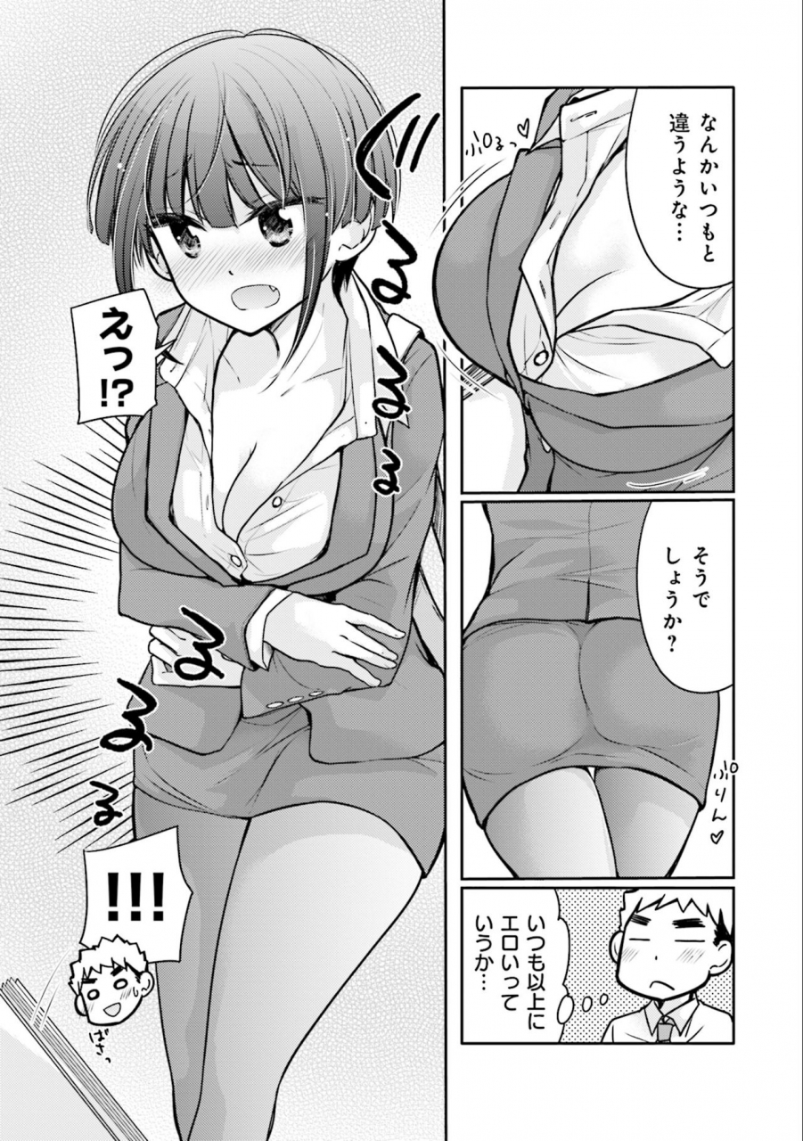 mikokuno-homare-saki-chan-wa-konya-mo-pekopeko-vol-3-digital