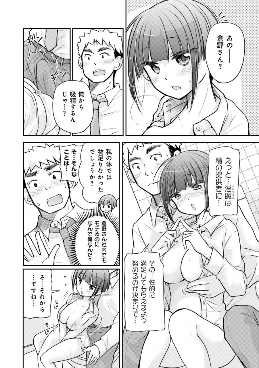 mikokuno-homare-saki-chan-wa-konya-mo-pekopeko-vol-3-digital