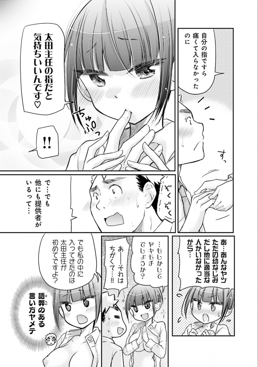 mikokuno-homare-saki-chan-wa-konya-mo-pekopeko-vol-3-digital