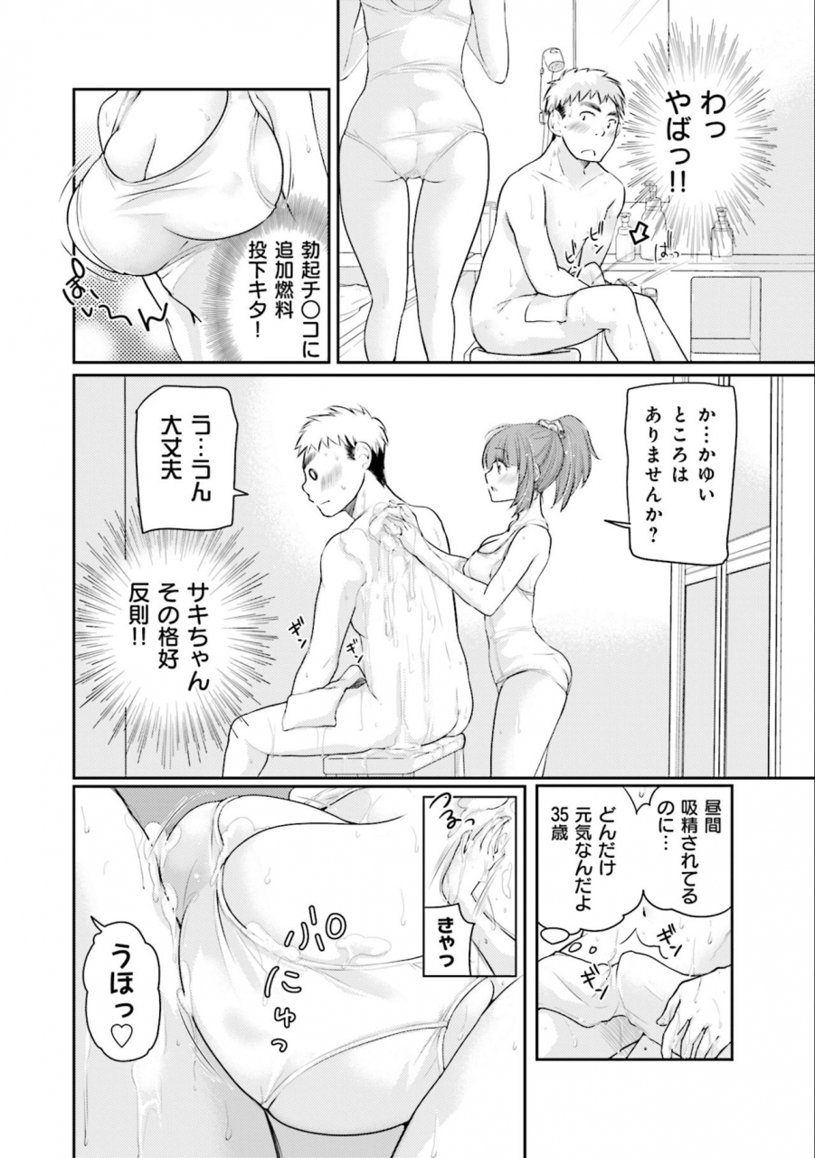 mikokuno-homare-saki-chan-wa-konya-mo-pekopeko-vol-3-digital