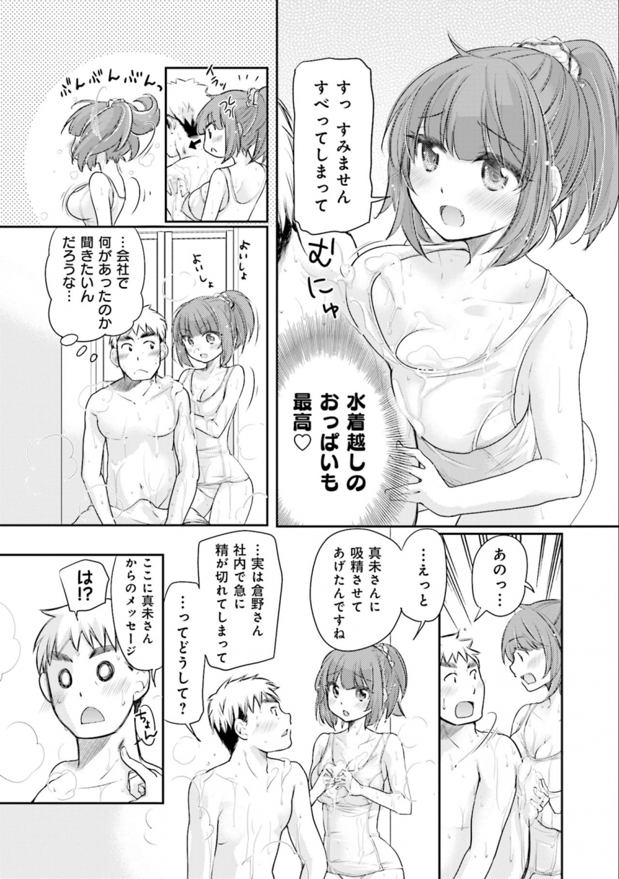 mikokuno-homare-saki-chan-wa-konya-mo-pekopeko-vol-3-digital