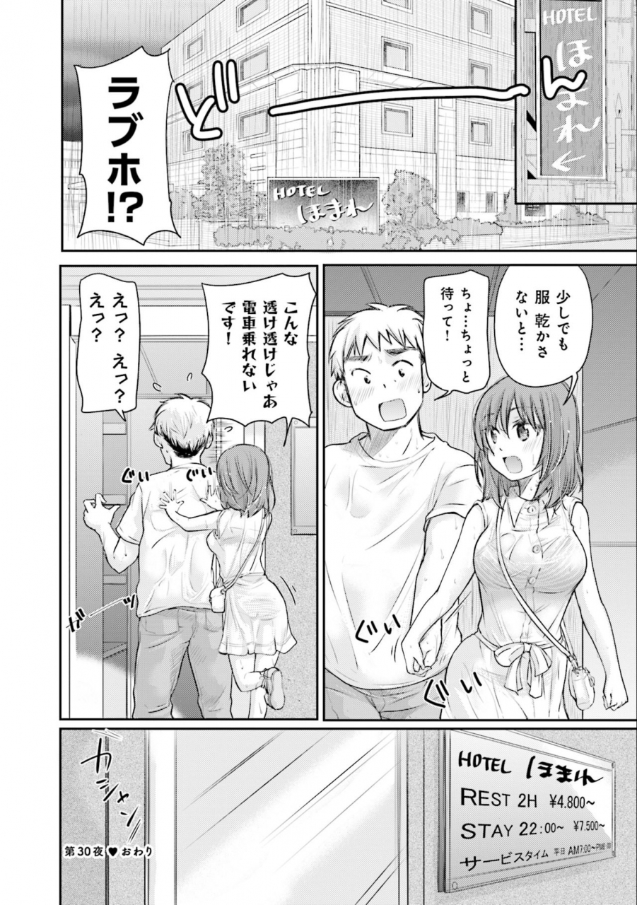 mikokuno-homare-saki-chan-wa-konya-mo-pekopeko-vol-3-digital