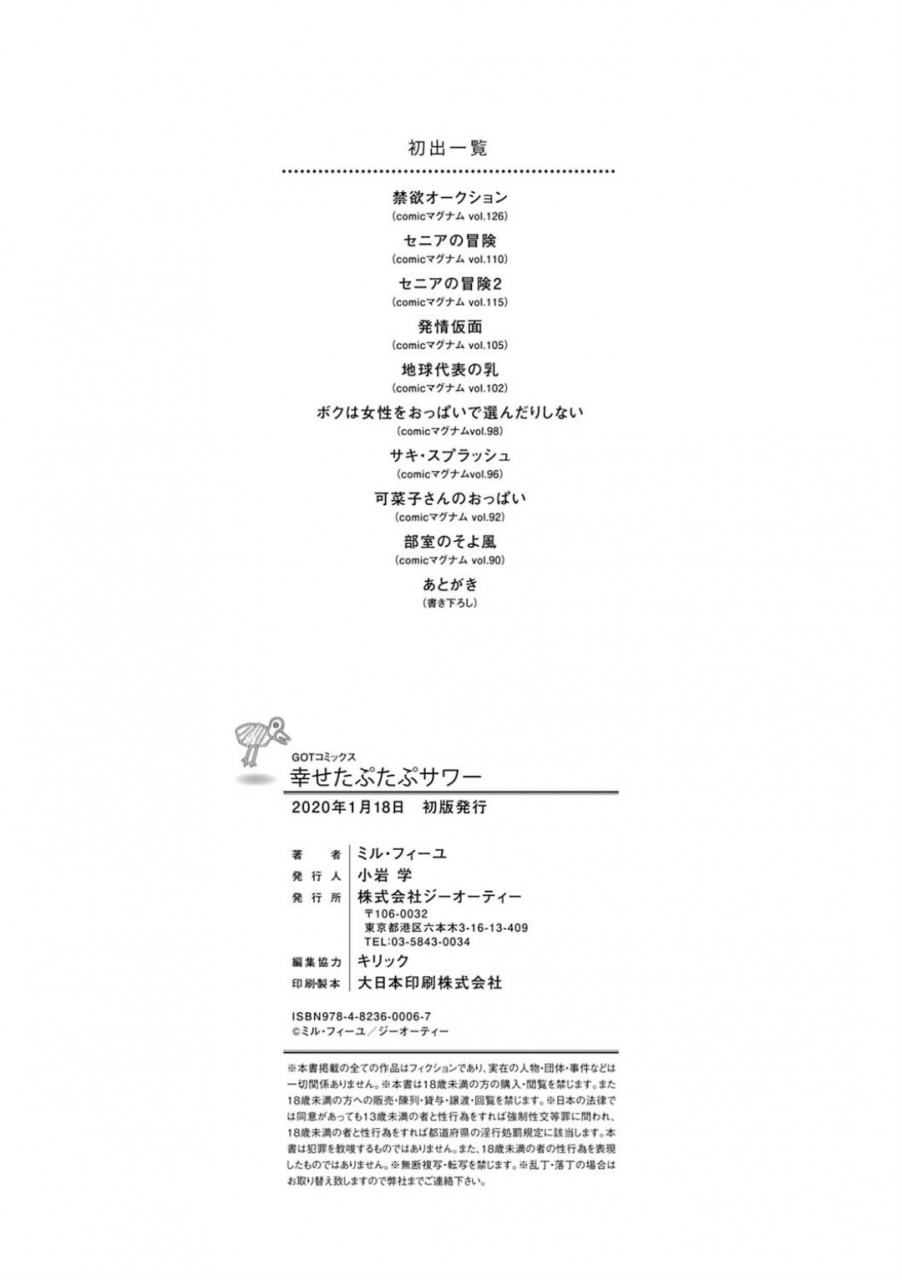 millefeuille-happy-taputapu-sour-digital