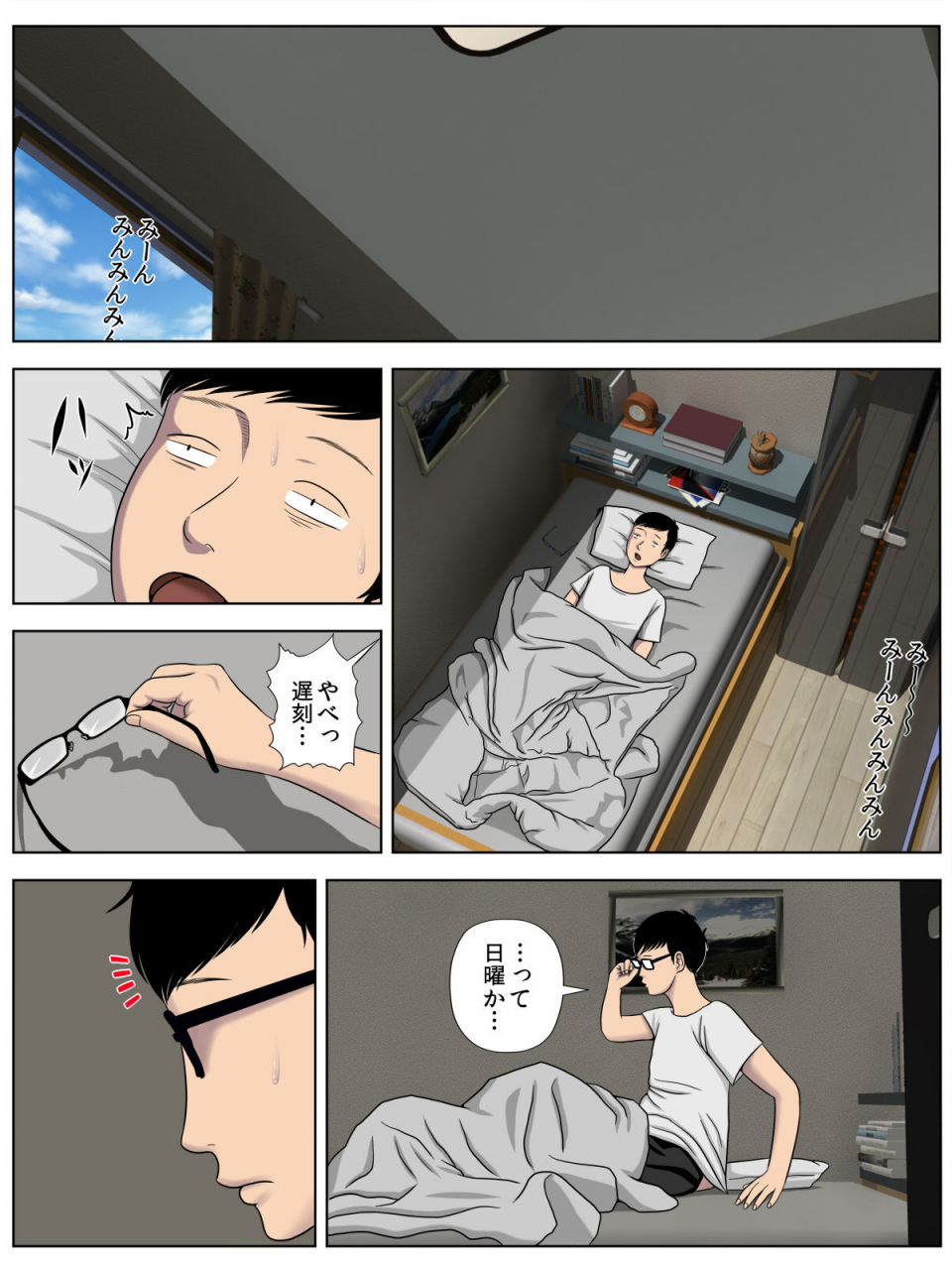 minazuki-mikka-sakikosare-2-fuuzoku-de-hataraku-haha-no-mise-ga-gesu-kyoushi-domo-ni-tokutei-sarete