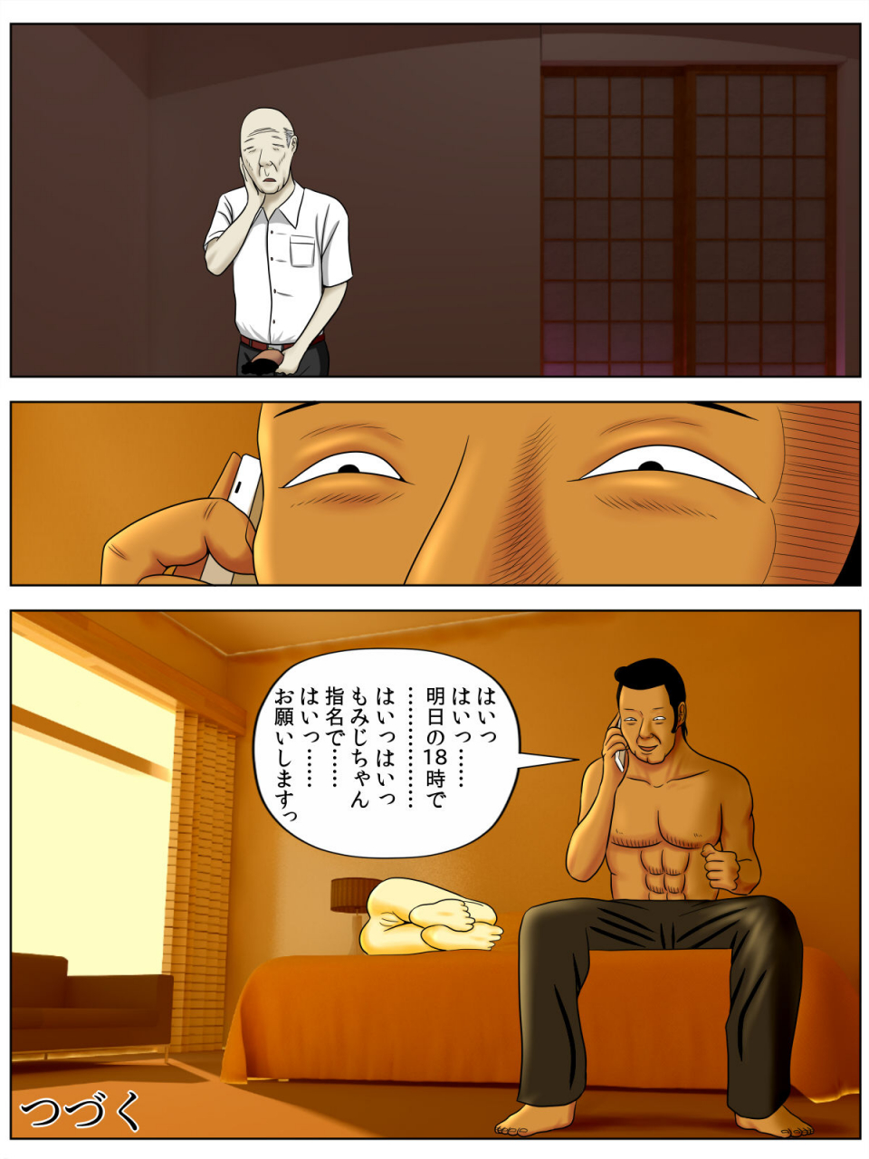 minazuki-mikka-sakikosare-2-fuuzoku-de-hataraku-haha-no-mise-ga-gesu-kyoushi-domo-ni-tokutei-sarete