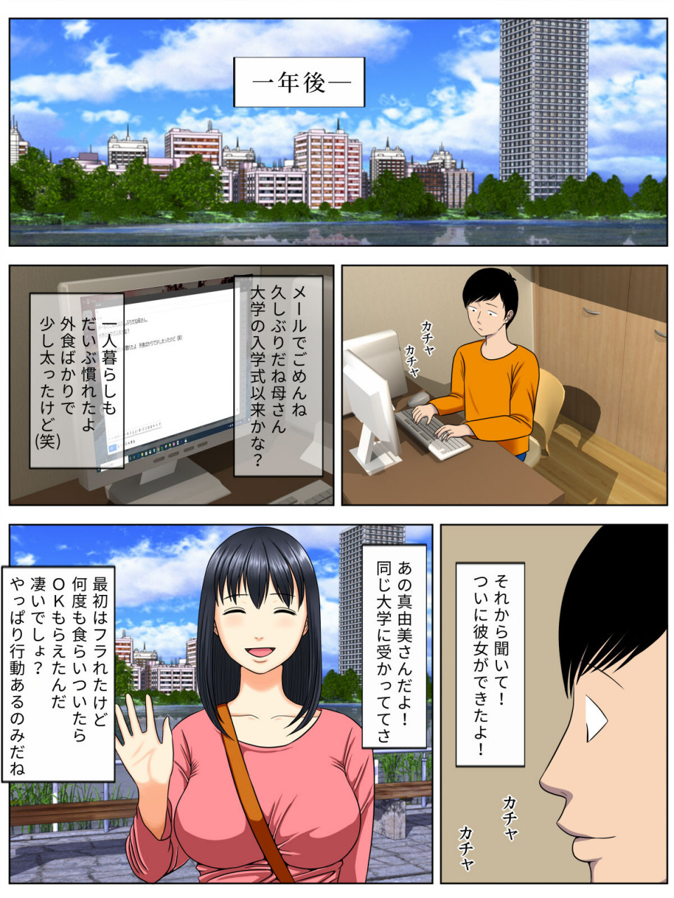 minazuki-mikka-sakikosare-3-saiai-no-gibo-ga-gesu-tannin-ni-netorarete