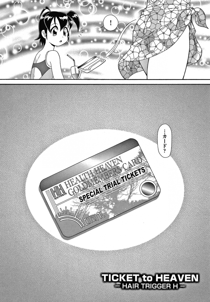 minion-yurinuki-chimichan