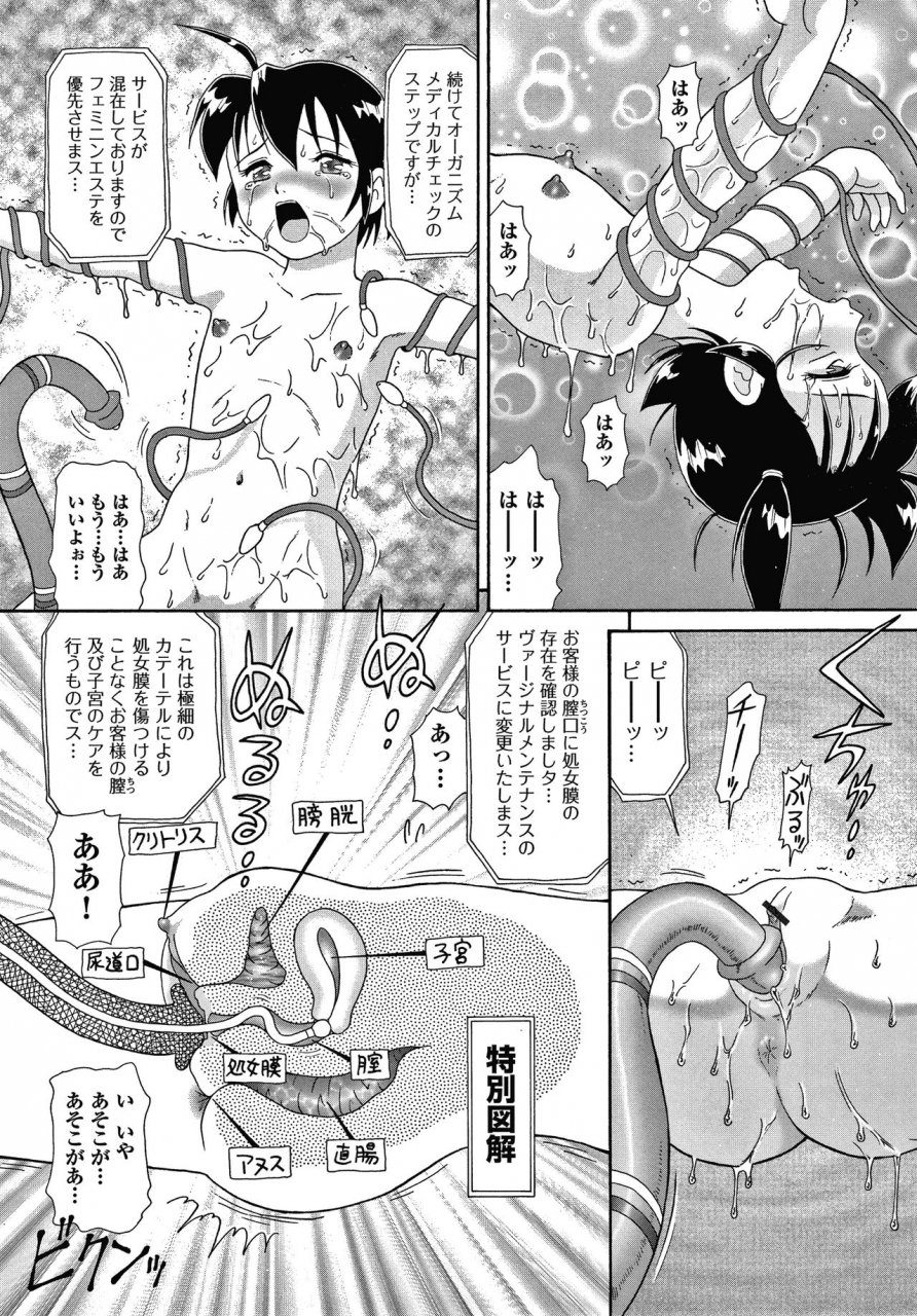 minion-yurinuki-chimichan