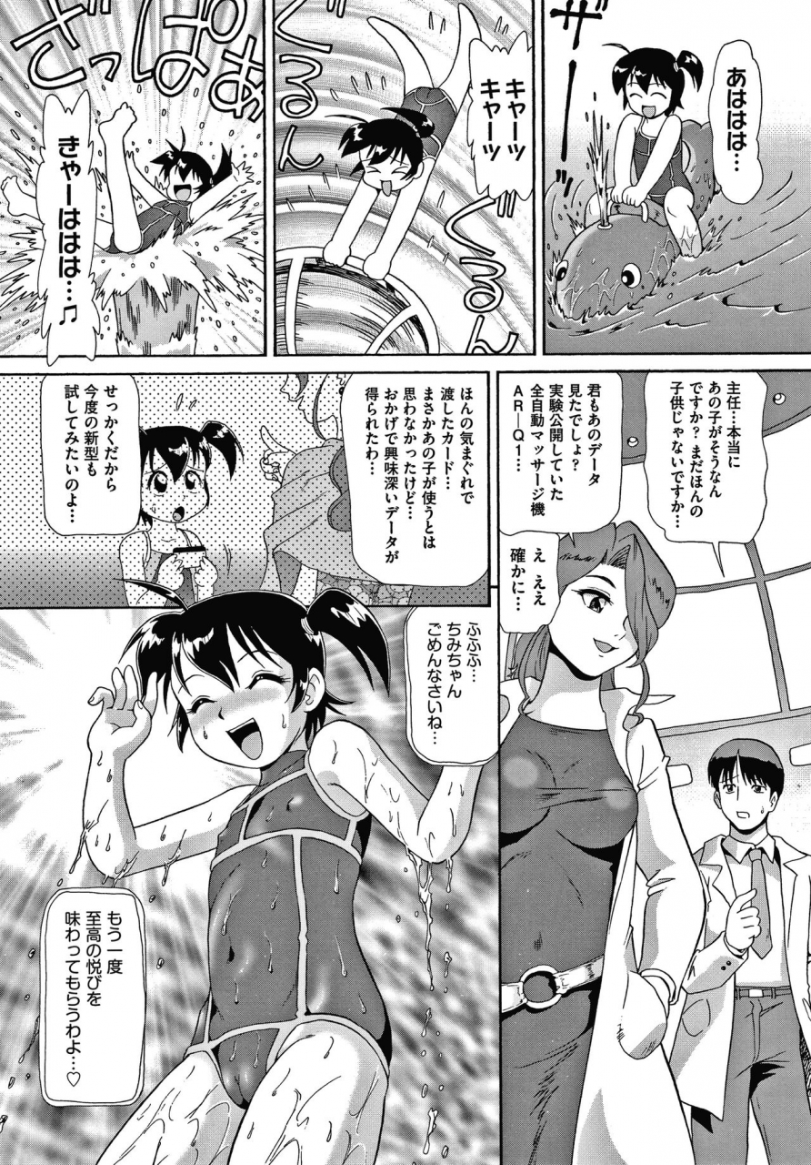 minion-yurinuki-chimichan