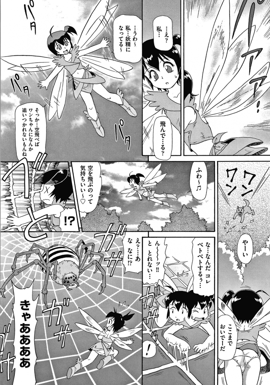 minion-yurinuki-chimichan