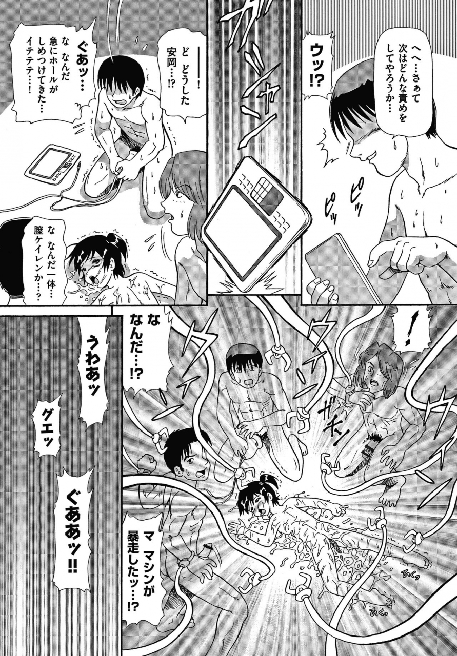 minion-yurinuki-chimichan