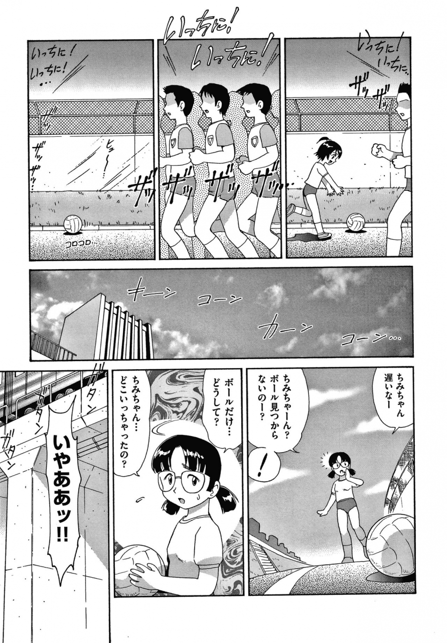 minion-yurinuki-chimichan