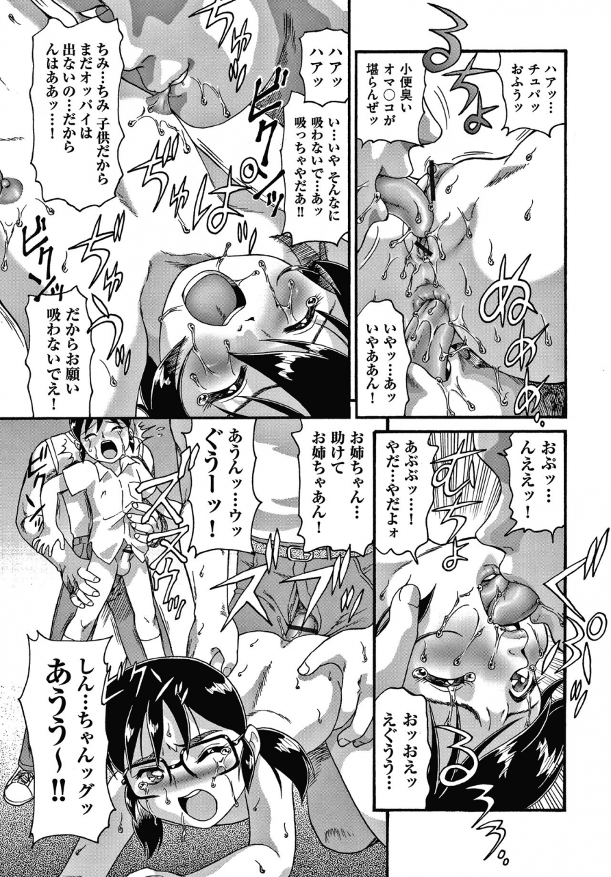 minion-yurinuki-chimichan