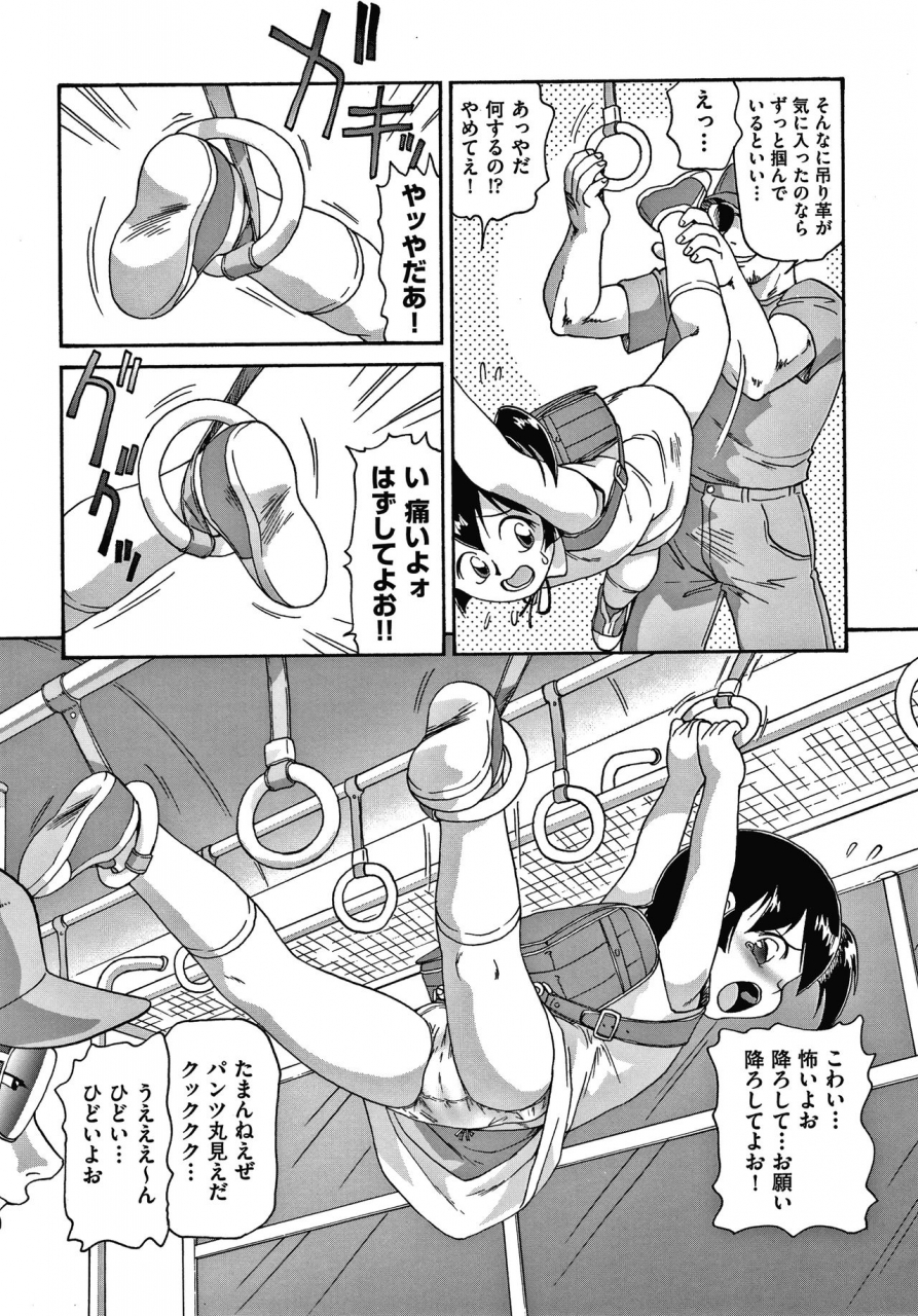 minion-yurinuki-chimichan