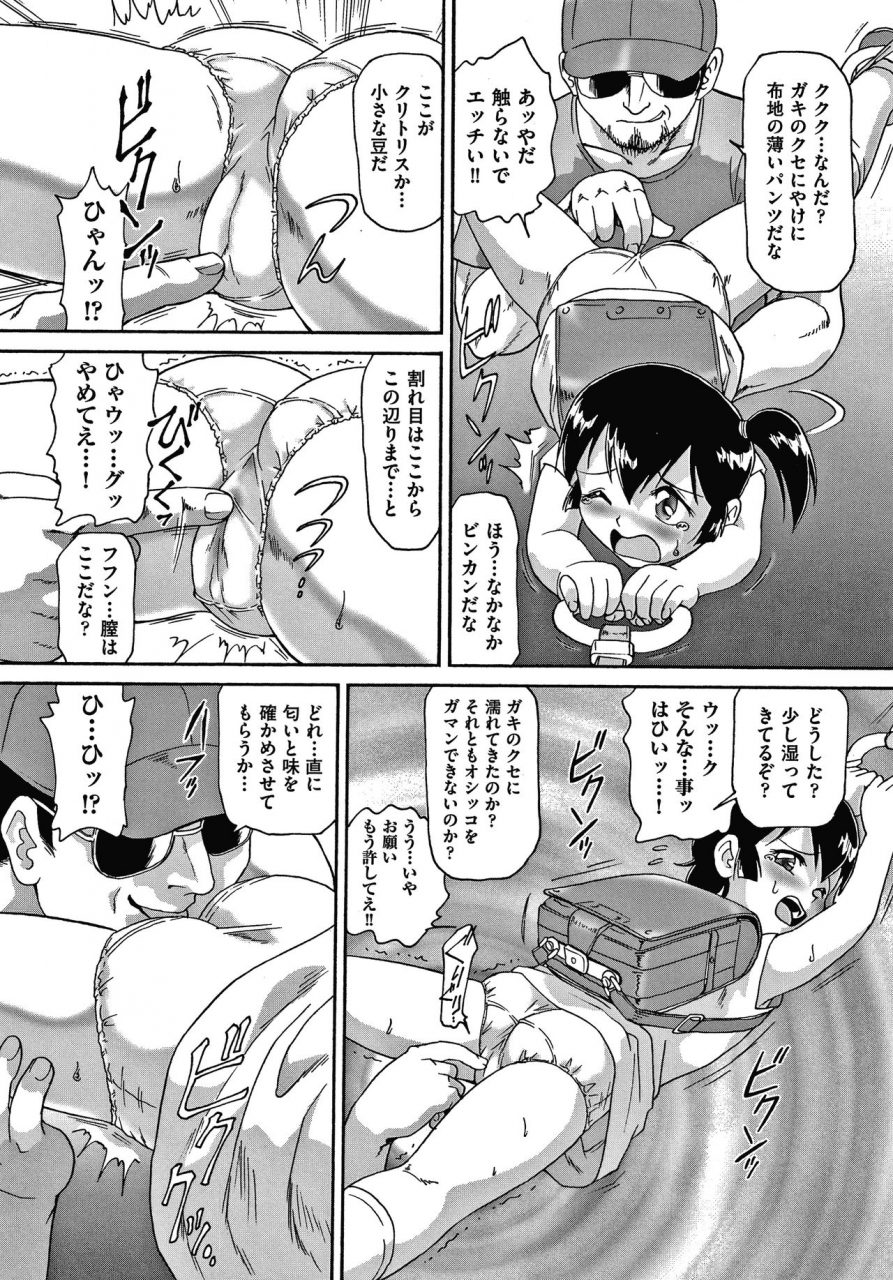 minion-yurinuki-chimichan