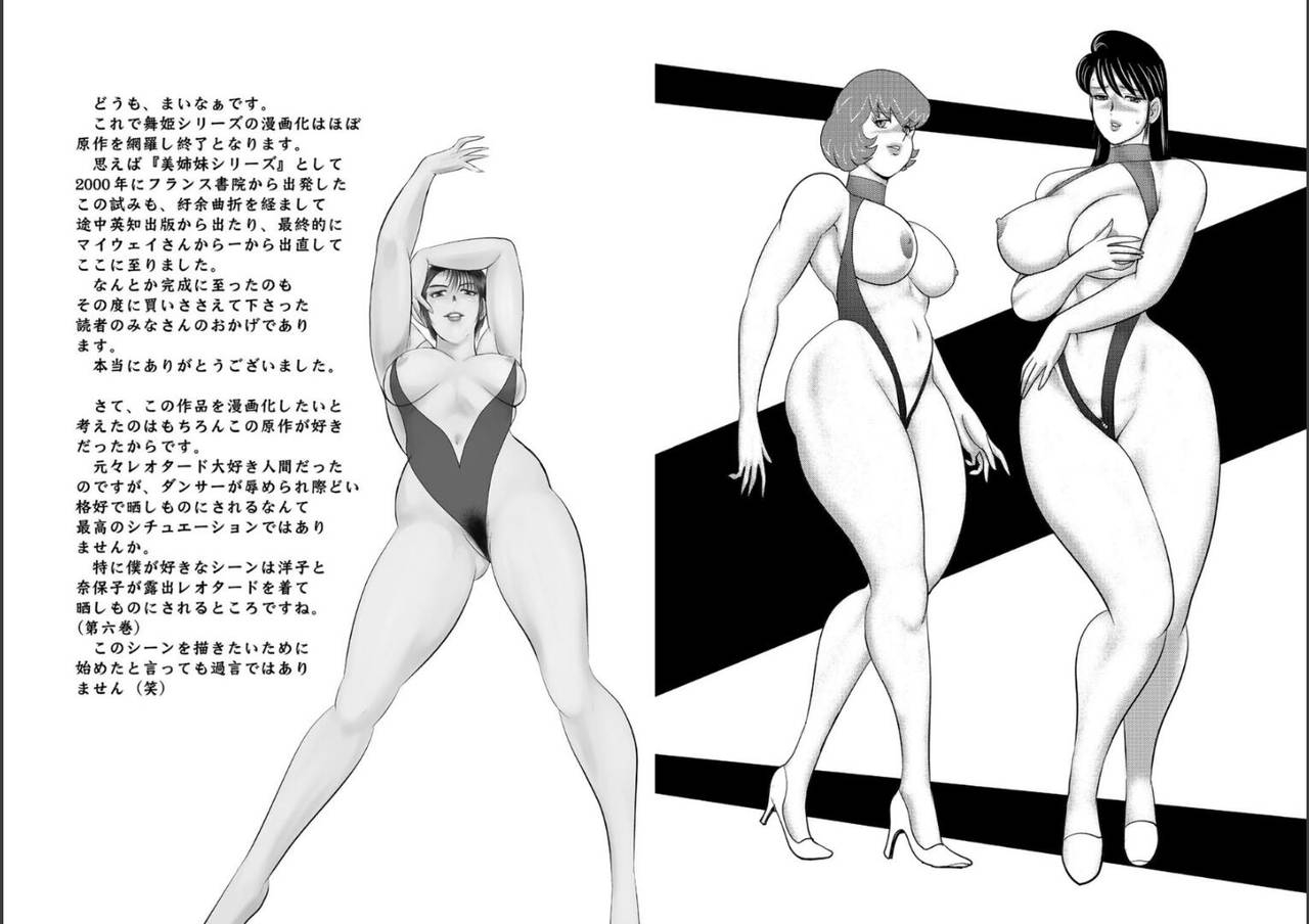 minor-boy-maihime-chigoku-no-ori-hachi