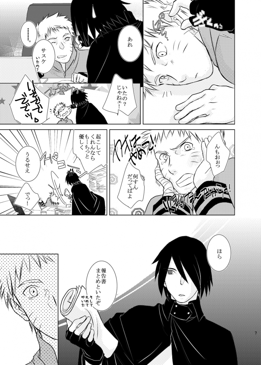 mint-julep-pinako-kimi-no-tame-ni-dekiru-koto-naruto-digital