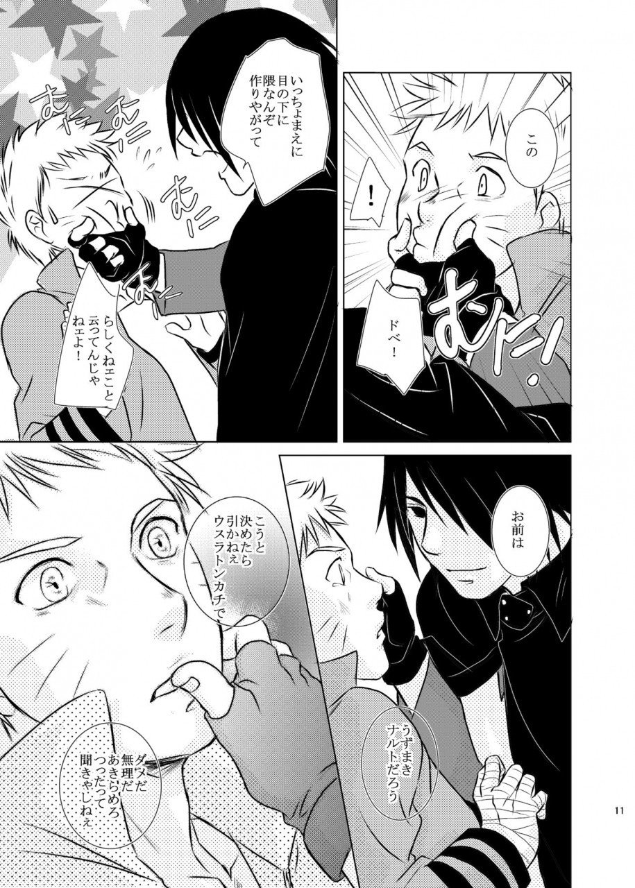 mint-julep-pinako-kimi-no-tame-ni-dekiru-koto-naruto-digital