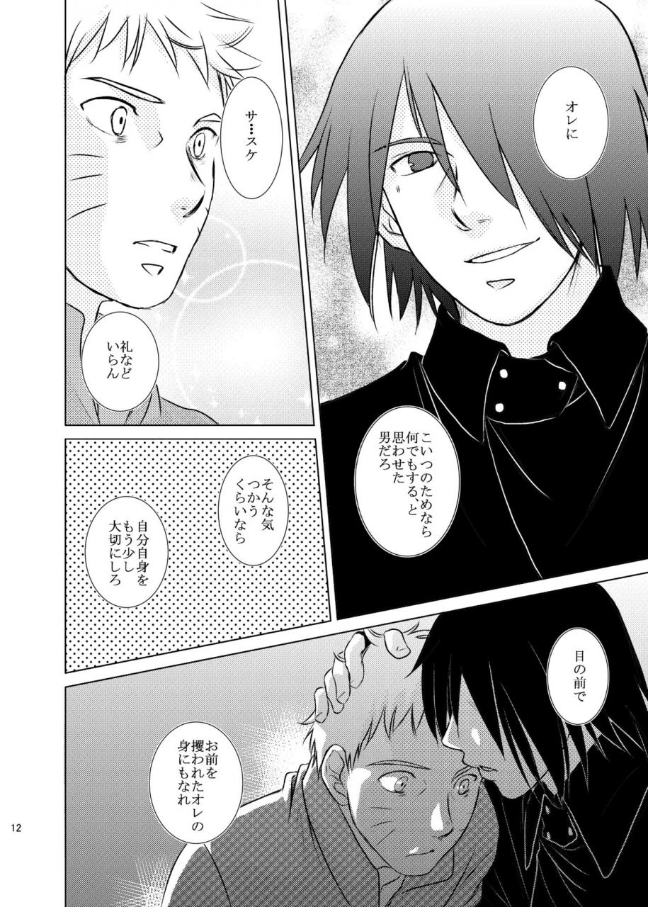 mint-julep-pinako-kimi-no-tame-ni-dekiru-koto-naruto-digital