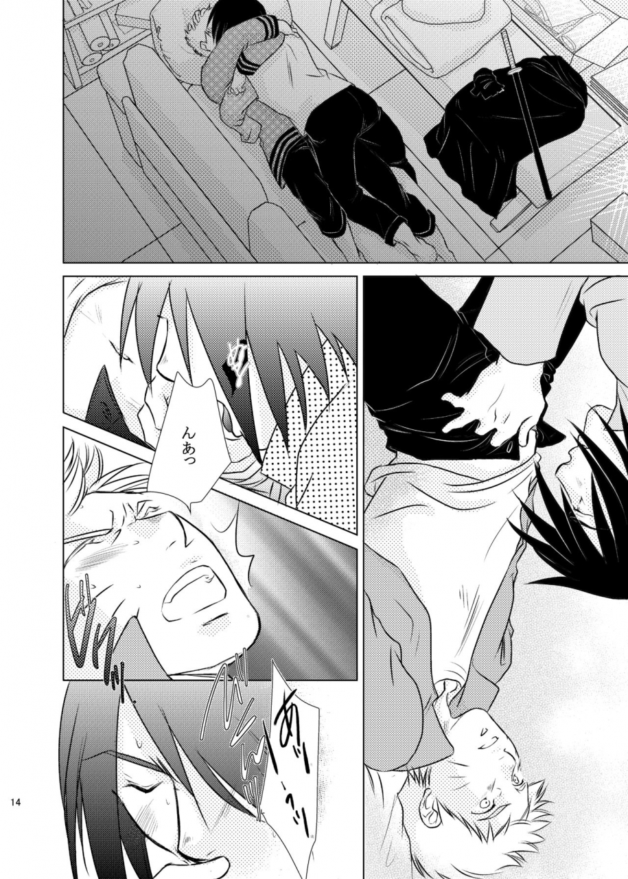 mint-julep-pinako-kimi-no-tame-ni-dekiru-koto-naruto-digital