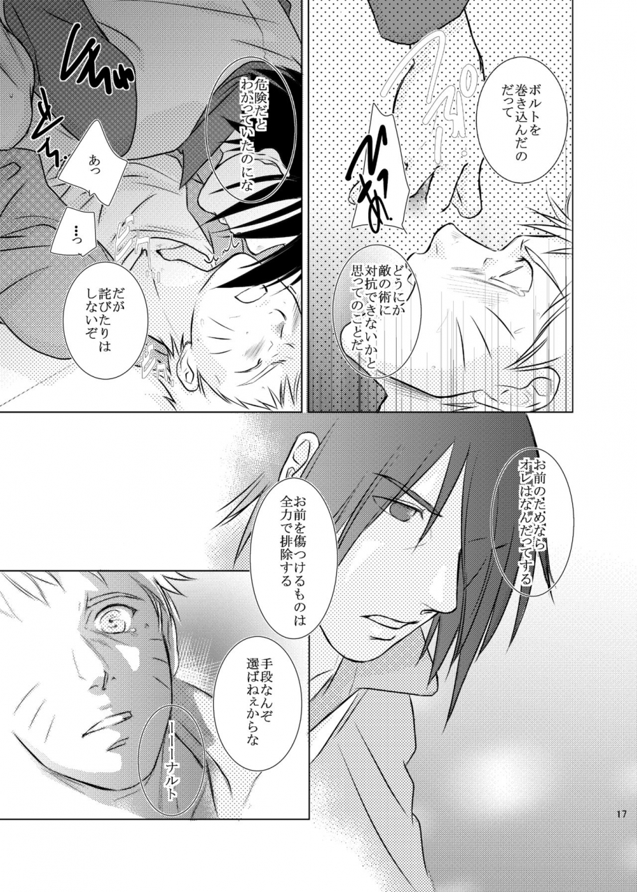 mint-julep-pinako-kimi-no-tame-ni-dekiru-koto-naruto-digital