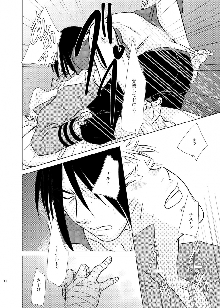 mint-julep-pinako-kimi-no-tame-ni-dekiru-koto-naruto-digital