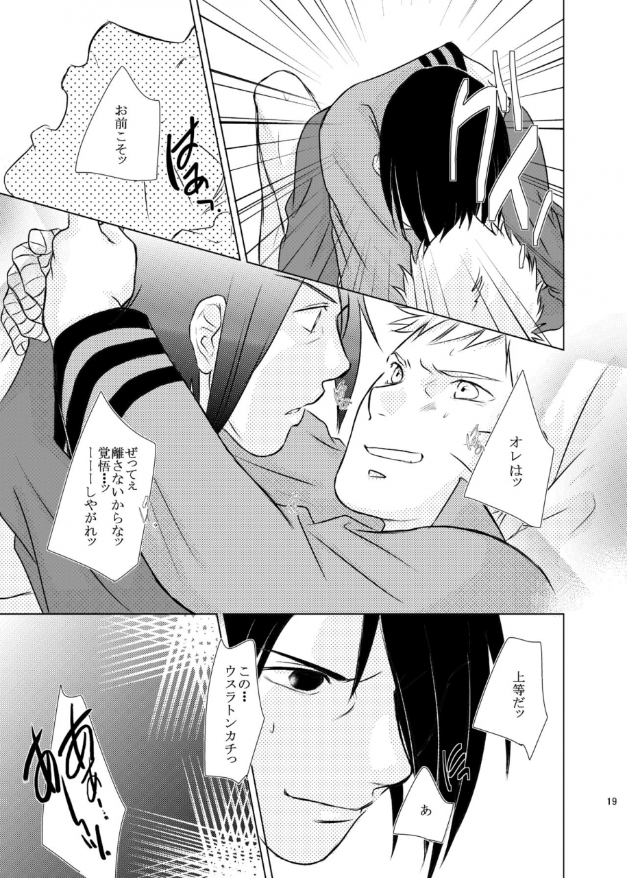 mint-julep-pinako-kimi-no-tame-ni-dekiru-koto-naruto-digital