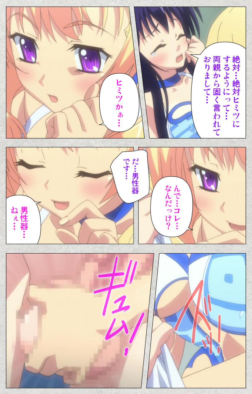 misakura-nankotsu-harthnir-full-color-seijin-ban-shinsei-futanari-idol-dekatama-kei-shasei-no-utage-wa-chozetsu-max-kanzenban