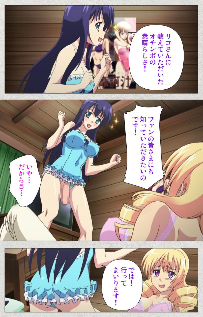 misakura-nankotsu-harthnir-full-color-seijin-ban-shinsei-futanari-idol-dekatama-kei-shasei-no-utage-wa-chozetsu-max-kanzenban