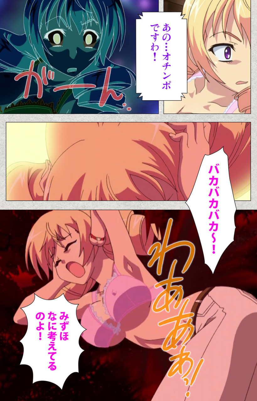 misakura-nankotsu-harthnir-full-color-seijin-ban-shinsei-futanari-idol-dekatama-kei-shasei-no-utage-wa-chozetsu-max-kanzenban