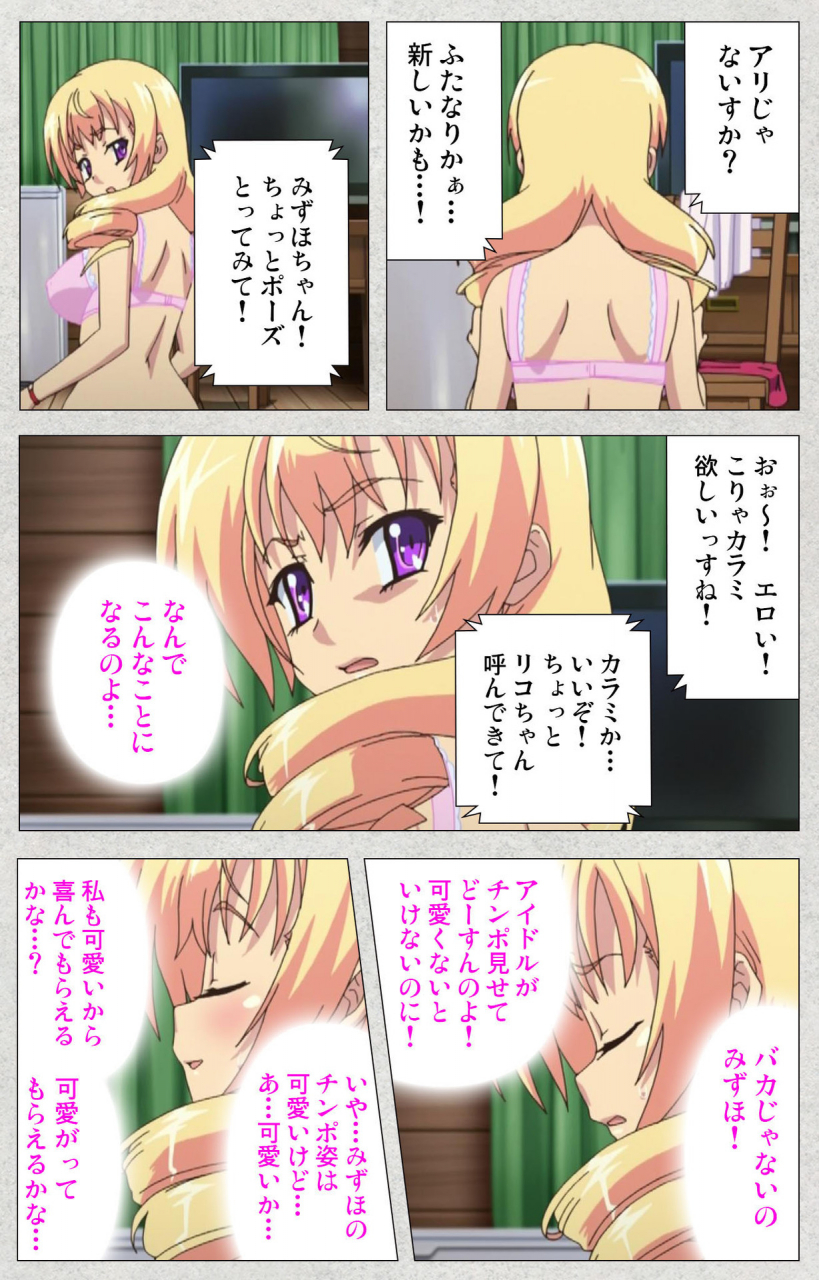 misakura-nankotsu-harthnir-full-color-seijin-ban-shinsei-futanari-idol-dekatama-kei-shasei-no-utage-wa-chozetsu-max-kanzenban