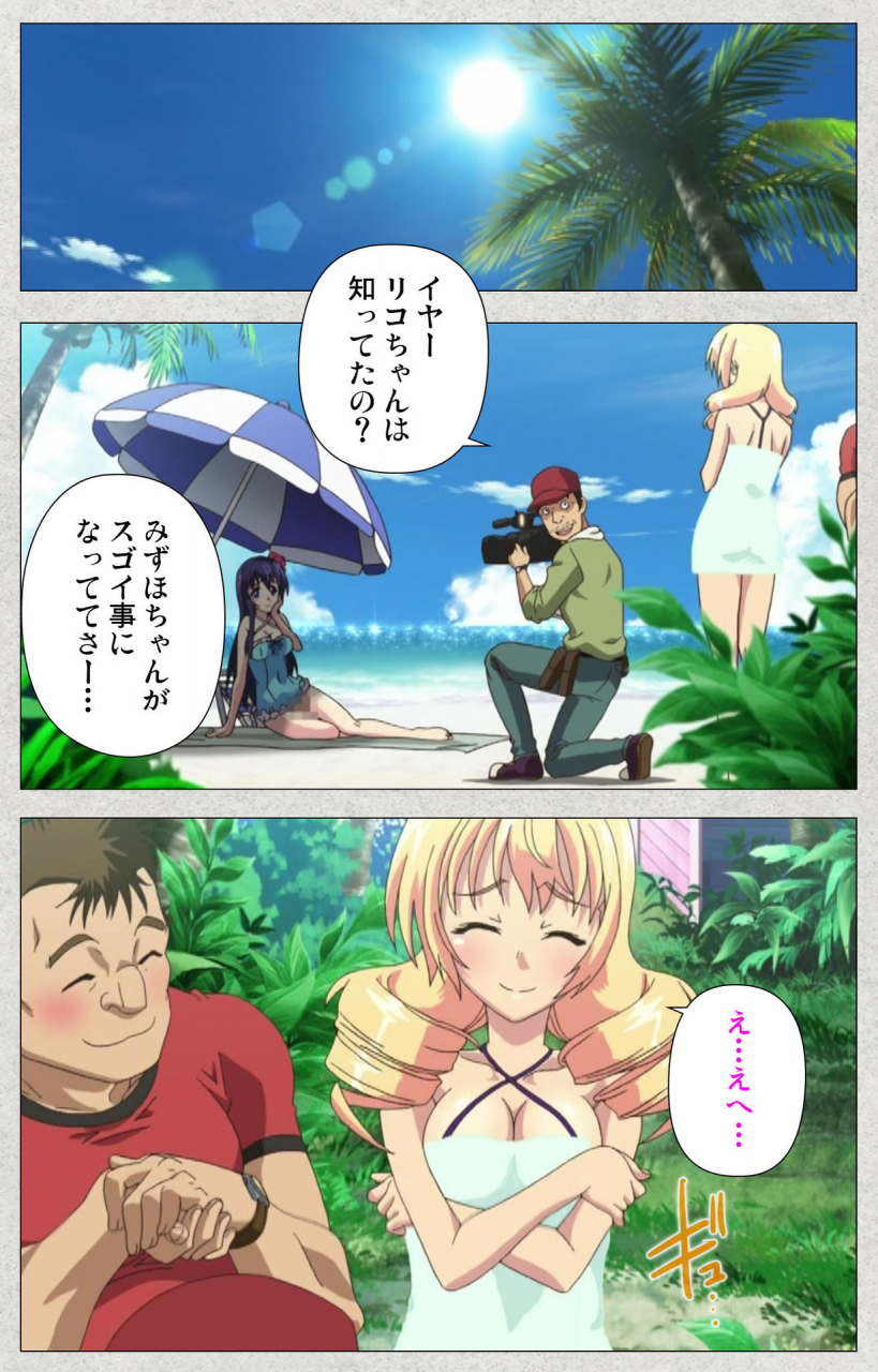 misakura-nankotsu-harthnir-full-color-seijin-ban-shinsei-futanari-idol-dekatama-kei-shasei-no-utage-wa-chozetsu-max-kanzenban