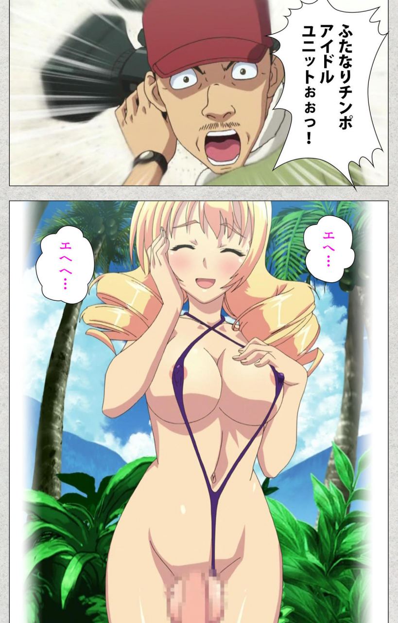 misakura-nankotsu-harthnir-full-color-seijin-ban-shinsei-futanari-idol-dekatama-kei-shasei-no-utage-wa-chozetsu-max-kanzenban