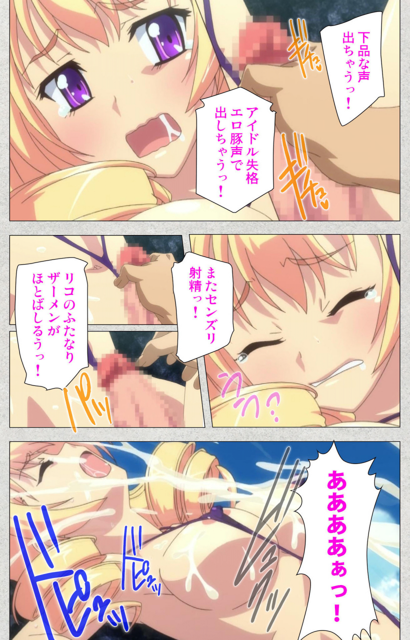 misakura-nankotsu-harthnir-full-color-seijin-ban-shinsei-futanari-idol-dekatama-kei-shasei-no-utage-wa-chozetsu-max-kanzenban