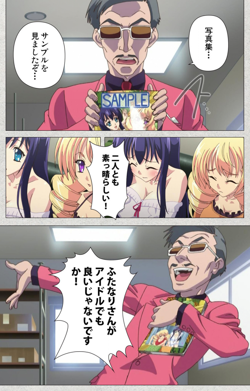 misakura-nankotsu-harthnir-full-color-seijin-ban-shinsei-futanari-idol-dekatama-kei-shasei-no-utage-wa-chozetsu-max-kanzenban