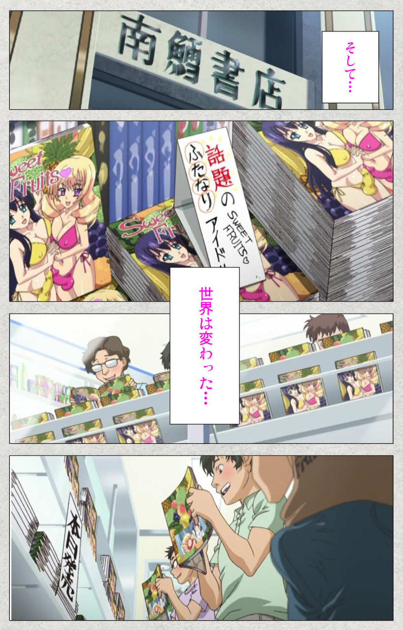 misakura-nankotsu-harthnir-full-color-seijin-ban-shinsei-futanari-idol-dekatama-kei-shasei-no-utage-wa-chozetsu-max-kanzenban