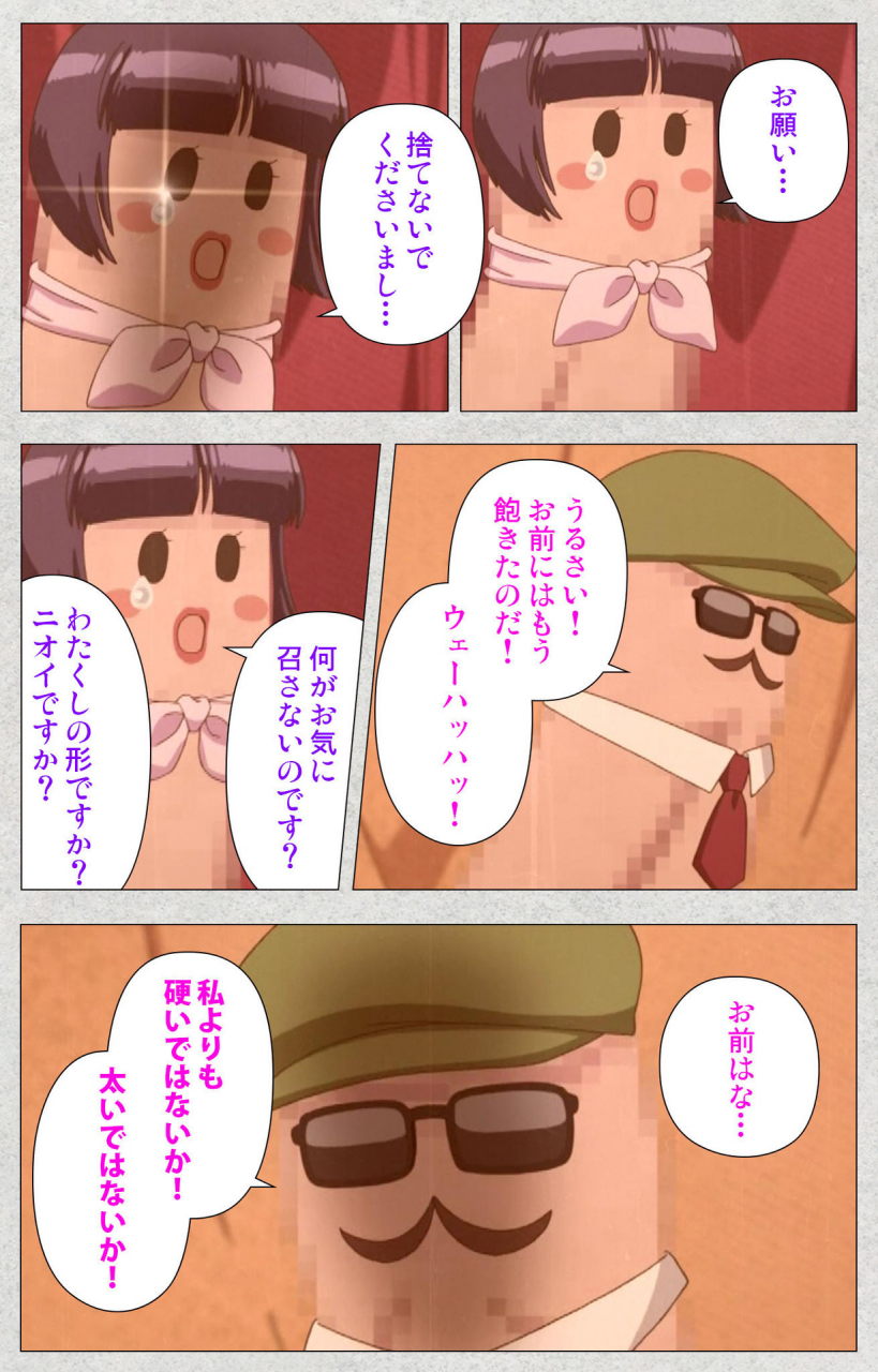 misakura-nankotsu-harthnir-full-color-seijin-ban-shinsei-futanari-idol-dekatama-kei-shasei-no-utage-wa-chozetsu-max-kanzenban