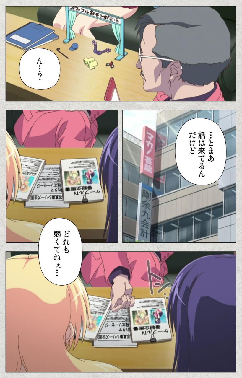 misakura-nankotsu-harthnir-full-color-seijin-ban-shinsei-futanari-idol-dekatama-kei-shasei-no-utage-wa-chozetsu-max-kanzenban