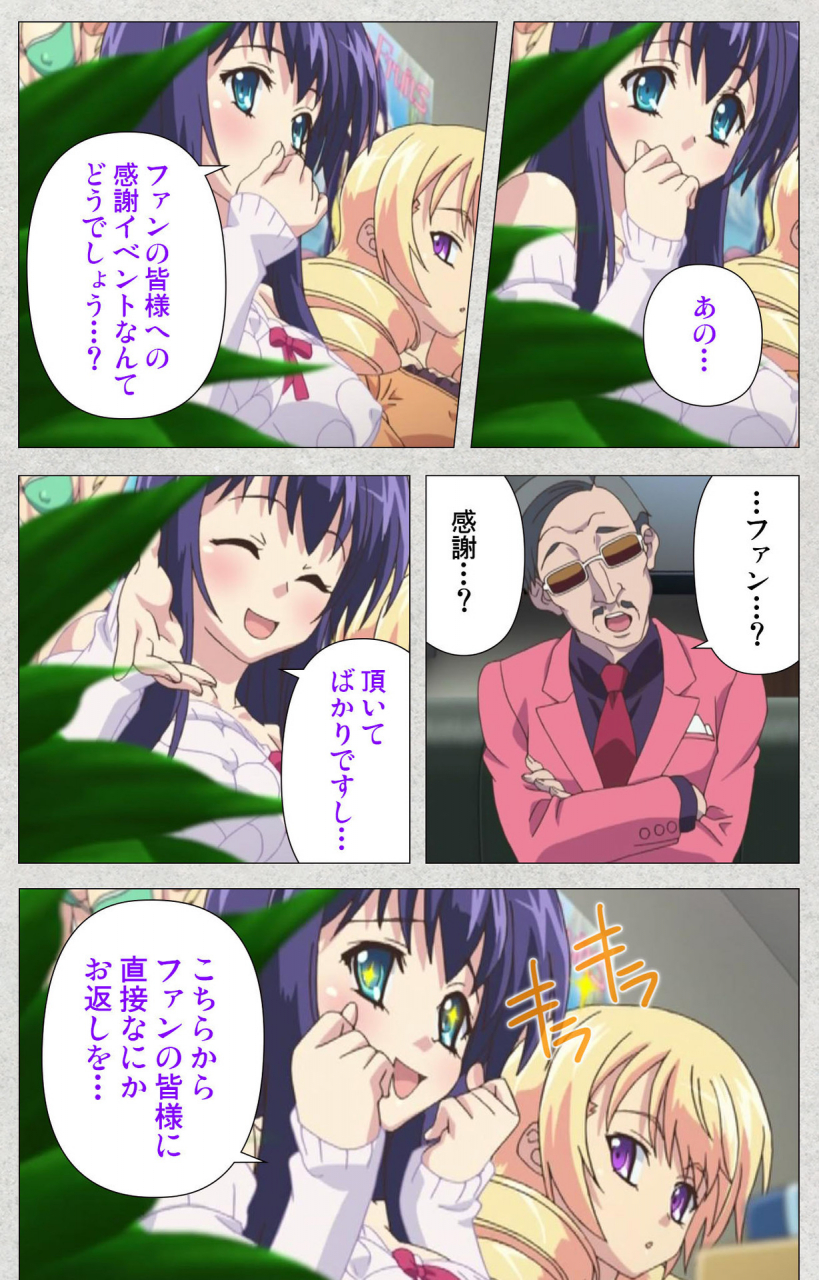 misakura-nankotsu-harthnir-full-color-seijin-ban-shinsei-futanari-idol-dekatama-kei-shasei-no-utage-wa-chozetsu-max-kanzenban