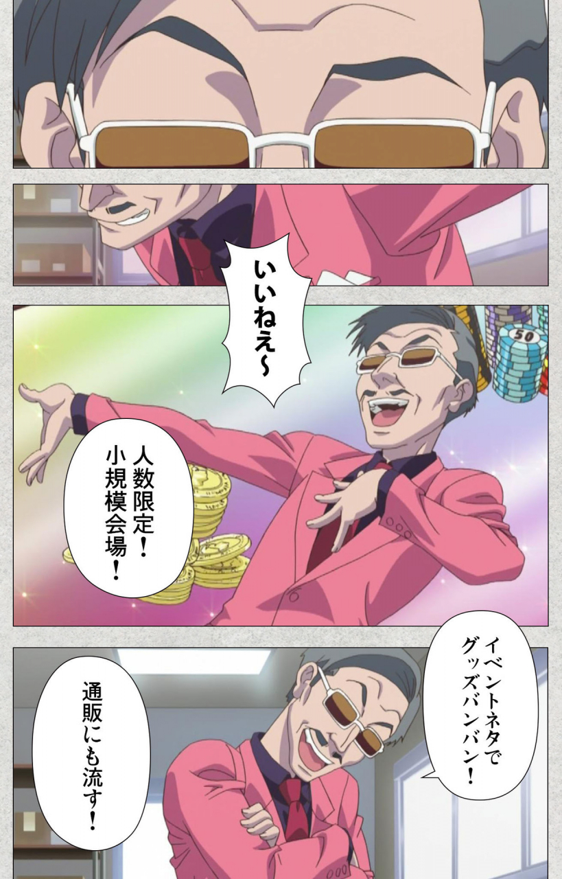 misakura-nankotsu-harthnir-full-color-seijin-ban-shinsei-futanari-idol-dekatama-kei-shasei-no-utage-wa-chozetsu-max-kanzenban