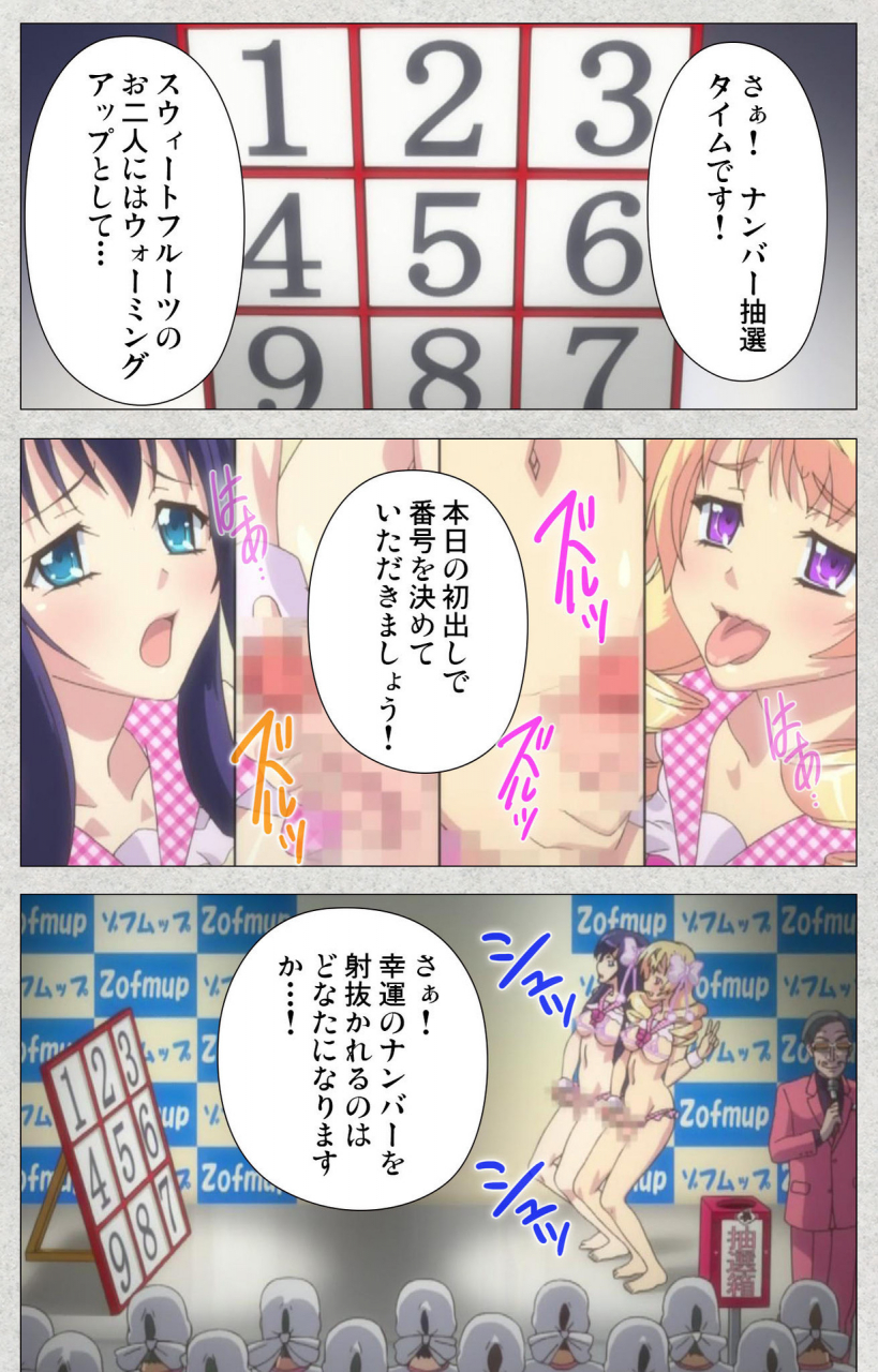 misakura-nankotsu-harthnir-full-color-seijin-ban-shinsei-futanari-idol-dekatama-kei-shasei-no-utage-wa-chozetsu-max-kanzenban