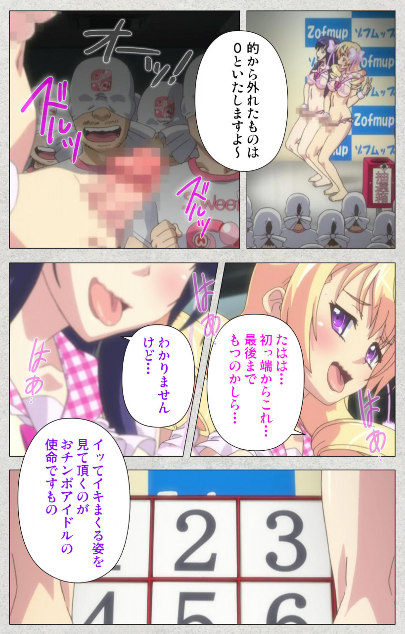 misakura-nankotsu-harthnir-full-color-seijin-ban-shinsei-futanari-idol-dekatama-kei-shasei-no-utage-wa-chozetsu-max-kanzenban