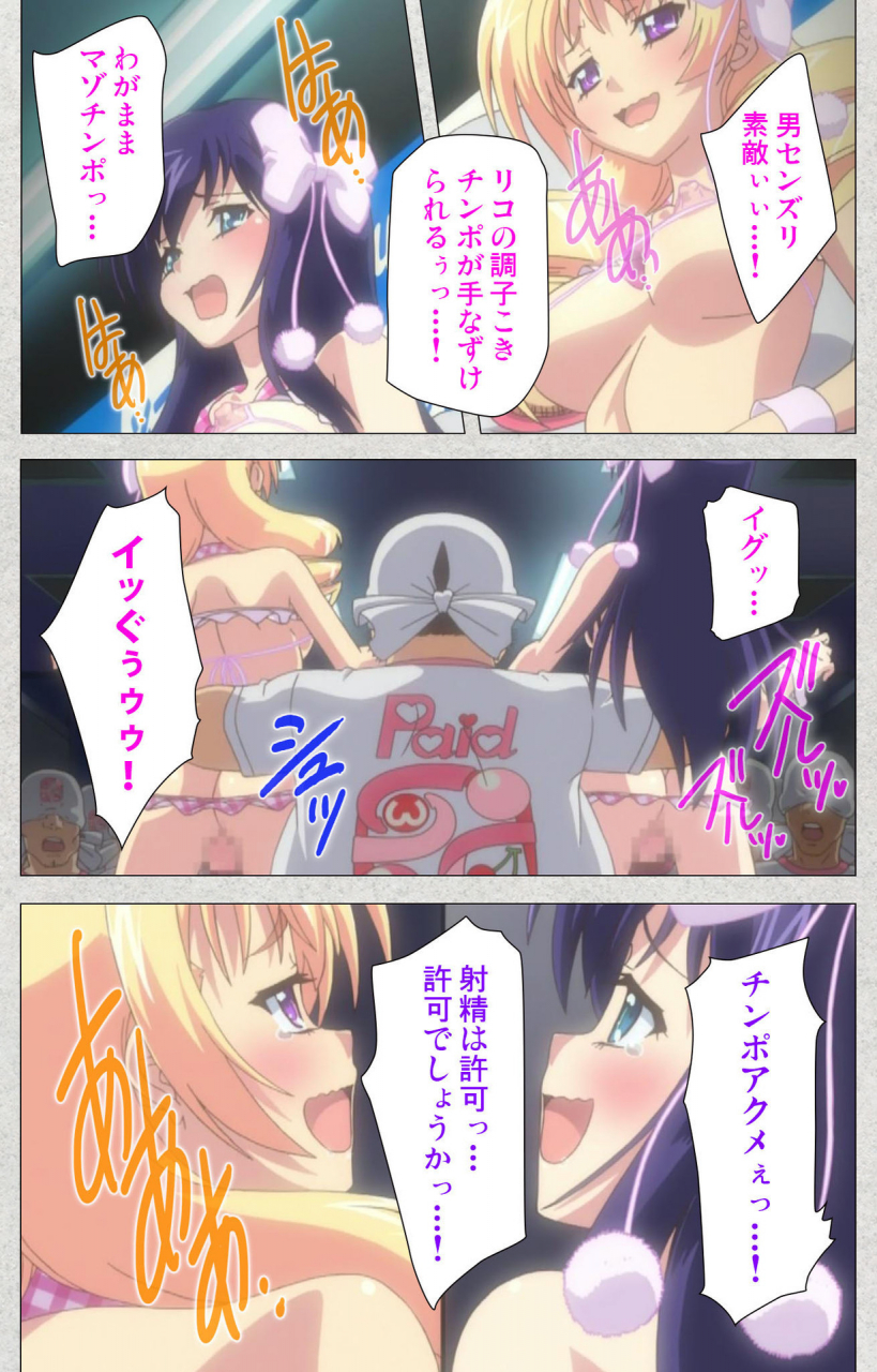 misakura-nankotsu-harthnir-full-color-seijin-ban-shinsei-futanari-idol-dekatama-kei-shasei-no-utage-wa-chozetsu-max-kanzenban