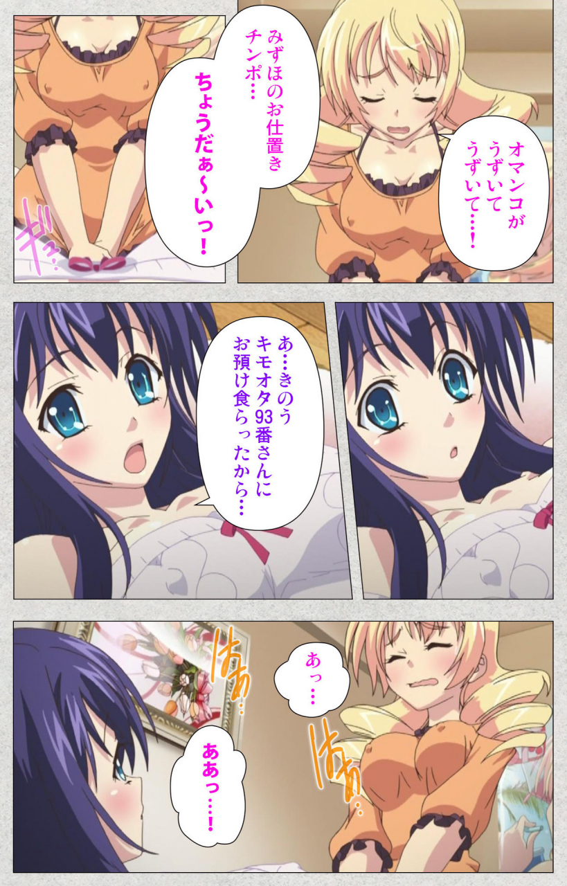 misakura-nankotsu-harthnir-full-color-seijin-ban-shinsei-futanari-idol-dekatama-kei-shasei-no-utage-wa-chozetsu-max-kanzenban