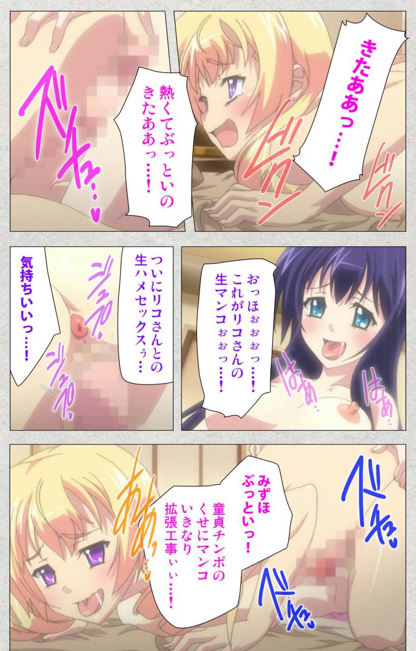 misakura-nankotsu-harthnir-full-color-seijin-ban-shinsei-futanari-idol-dekatama-kei-shasei-no-utage-wa-chozetsu-max-kanzenban