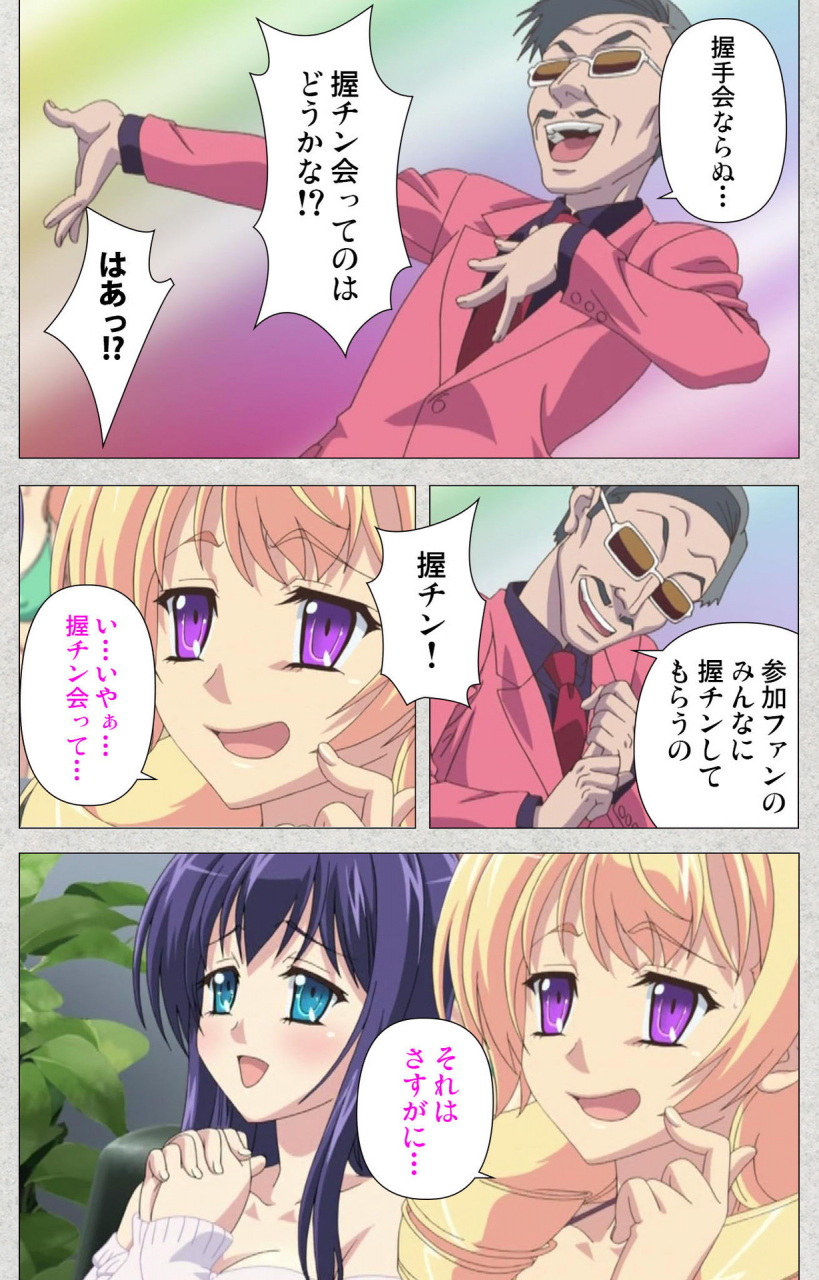 misakura-nankotsu-harthnir-full-color-seijin-ban-shinsei-futanari-idol-dekatama-kei-shasei-no-utage-wa-chozetsu-max-kanzenban