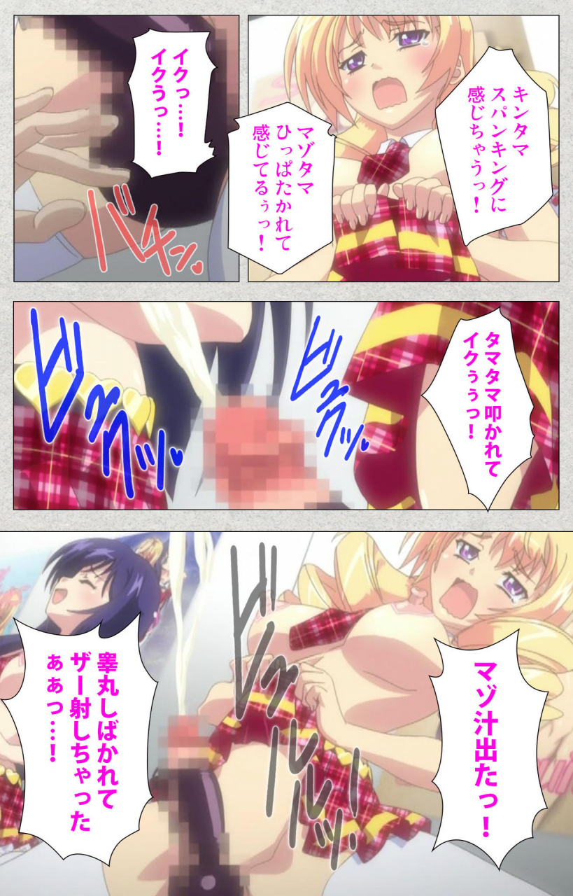 misakura-nankotsu-harthnir-full-color-seijin-ban-shinsei-futanari-idol-dekatama-kei-shasei-no-utage-wa-chozetsu-max-kanzenban